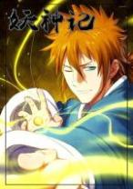 Tales of Demons and Gods